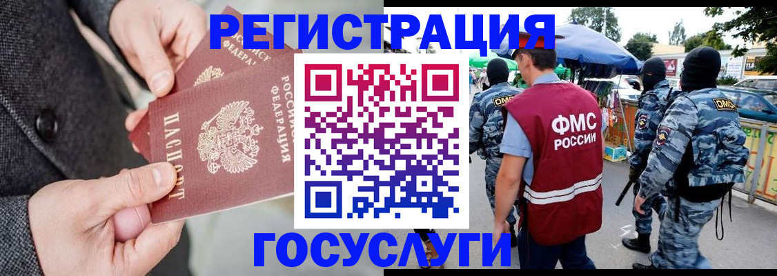 миграционный учет в Тырныаузе