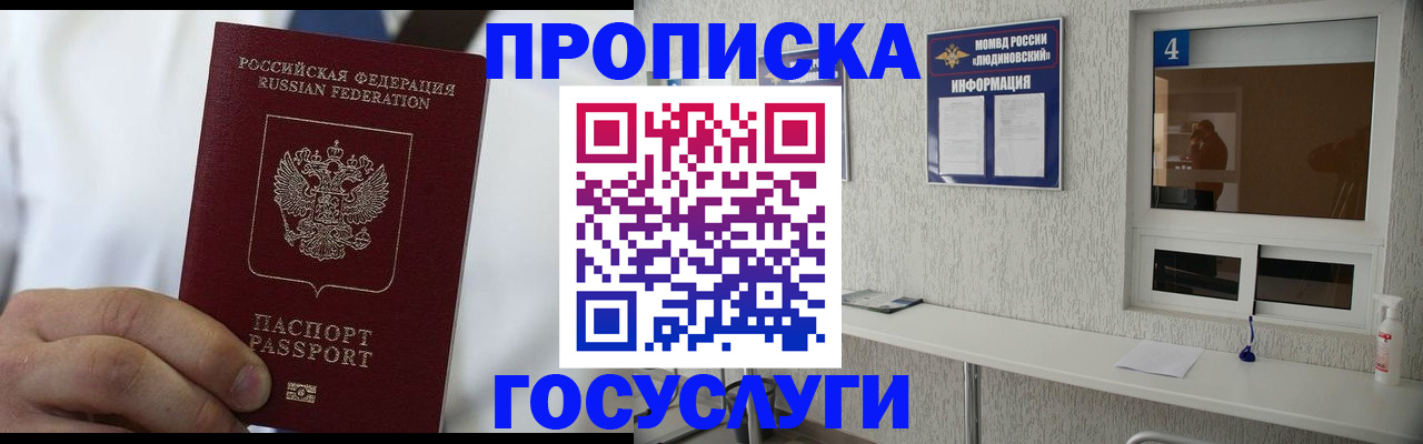 пропишу в квартире в Тырныаузе