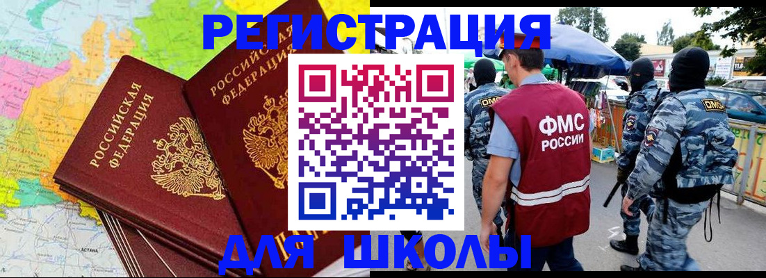 временная регистрация адрес в Тырныаузе