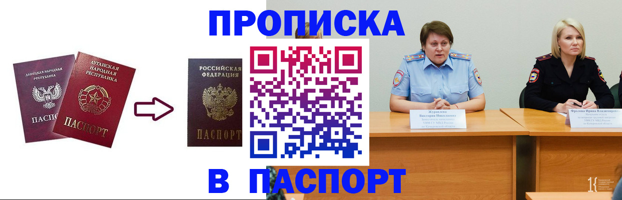 временная регистрация для всех в Тырныаузе