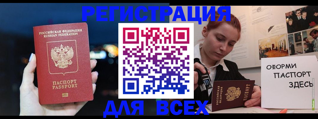 прописка от собственника в Тырныаузе