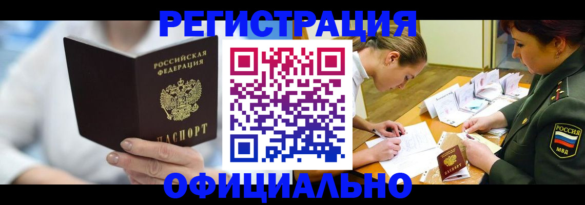 прописка в Тырныаузе