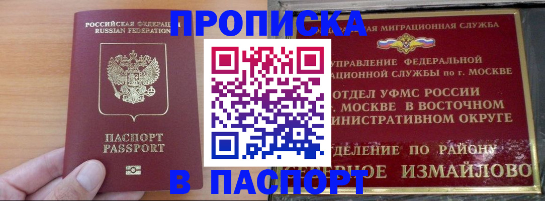 прописка в Тырныаузе