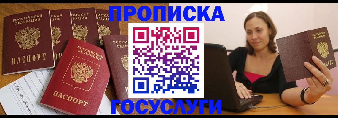 временная регистрация поиск в Тырныаузе